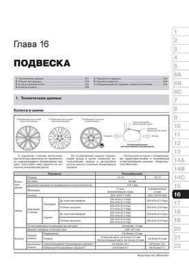 Электронная книга Mazda CX-5 (KE) с 2011 по 2017 - ремонт, обслуживание, электросхемы. в формате PDF