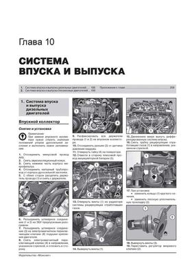 Книга BMW X1 з 2009 року (з урахуванням оновлень 2012 року) - Ремонт, технічне обслуговування, електричні схеми (російською мовою), від видавництва Моноліт - 9 із 20
