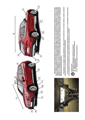 Книга BMW X1 з 2009 року (з урахуванням оновлень 2012 року) - Ремонт, технічне обслуговування, електричні схеми (російською мовою), від видавництва Моноліт - 2 із 20