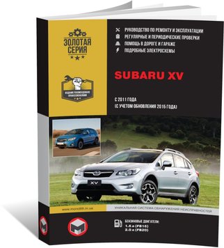 Книга Subaru XV (GP) з 2011 по 2017 рік - Ремонт, Технічне обслуговування, електричні схеми (російською мовою), від видавництва Моноліт - 1 із 22