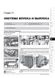 Книга Ford Kuga с 2008 по 2012 - ремонт, обслуживание, электросхемы (Монолит)