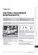 Книга Ford Kuga з 2008 по 2012 рік - ремонт, технічне обслуговування, електричні схеми (російською мовою), від видавництва Моноліт