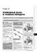 Электронная книга Renault Trafic 2 / Opel Vivaro A / Nissan Primastar с 2001 по 2006 - ремонт, обслуживание, электросхемы в формате PDF