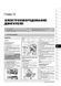 Электронная книга Renault Trafic 2 / Opel Vivaro A / Nissan Primastar с 2001 по 2006 - ремонт, обслуживание, электросхемы в формате PDF