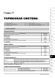 Электронная книга Renault Trafic 2 / Opel Vivaro A / Nissan Primastar с 2001 по 2006 - ремонт, обслуживание, электросхемы в формате PDF