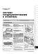 Электронная книга Renault Trafic 2 / Opel Vivaro A / Nissan Primastar с 2001 по 2006 - ремонт, обслуживание, электросхемы в формате PDF