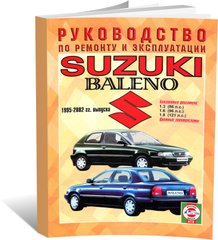 Книга Suzuki Baleno з 1995 до 2002 рік випуску, з бензиновими двигунами - ремонт , експлуатація (російською мовою), від видавництва Чижовка (Гуси-лебеди) - 1 із 1