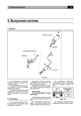 Книга Geely CK-I/CK-II/Otaka з 2005 по 2016 - ремонт, експлуатація, електросхеми (російською мовою), від видавництва Авторесурс - 8 із 16