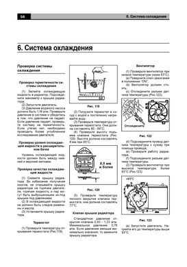 Книга Geely CK-I/CK-II/Otaka з 2005 по 2016 - ремонт, експлуатація, електросхеми (російською мовою), від видавництва Авторесурс - 9 із 16