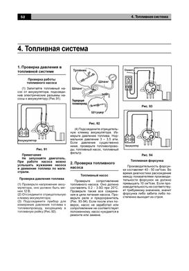 Книга Geely CK-I/CK-II/Otaka з 2005 по 2016 - ремонт, експлуатація, електросхеми (російською мовою), від видавництва Авторесурс - 7 із 16