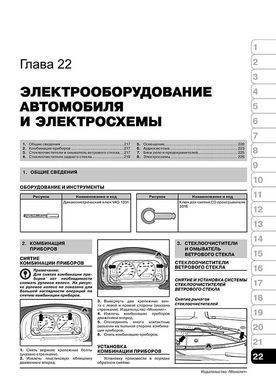 Электронная книга Volkswagen Caddy 2 / VW Polo / Seat Ibiza / Cordoba / Inca / Skoda Pickup с 1994 по 2003 - ремонт, обслуживание, электросхемы в формате PDF