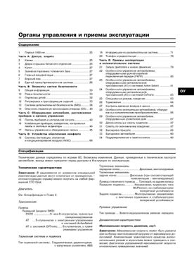 Книга Opel Vectra C / Signum з 2002 до 2008 - ремонт, експлуатація (російською мовою), від видавництва Арус - 4 із 17
