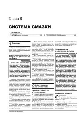 Книга Kia Ceed 3 (CD) / ProCeed з 2018 року - Ремонт, Технічне обслуговування, електричні схеми (російською мовою), від видавництва Моноліт - 7 із 24
