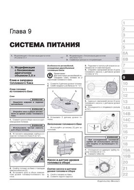 Книга Aircons Peugeot 4008 / Citroen C4 з 2012 по 2017 рік - ремонт, технічне обслуговування, електричні схеми (російською мовою), від видавництва Моноліт - 8 із 25