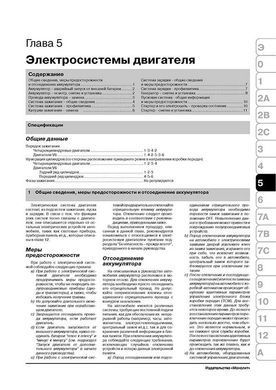 Електронна книга Ford Escape / Ford Maverick / Mazda Tribute з 2000 по 2007 рік - ремонт, технічне обслуговування, електричні схеми (російською мовою) в форматі PDF