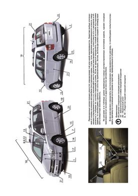 Книга Kia Carnival 2 (VQ) / Hyundai Entourage с 2006 по 2014 - ремонт, обслуживание, электросхемы (Монолит) - 2 из 23