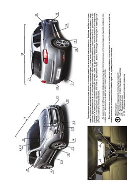 Книга Aircons Peugeot 4008 / Citroen C4 з 2012 по 2017 рік - ремонт, технічне обслуговування, електричні схеми (російською мовою), від видавництва Моноліт - 2 із 25