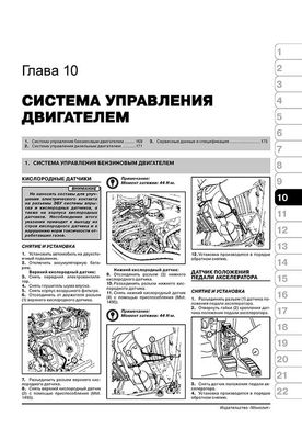 Книга Renault Trafic 2 / Opel Vivaro A / Nissan Primastar з 2001 по 2006 рік - ремонт, технічне обслуговування, електричні схеми (російською мовою), від видавництва Моноліт - 8 із 21
