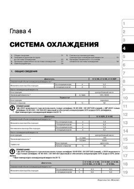 Электронная книга Opel Astra Classic / Astra G / Chevrolet Viva с 1998 и 2004 г. - ремонт, обслуживание, электросхемы в формате PDF
