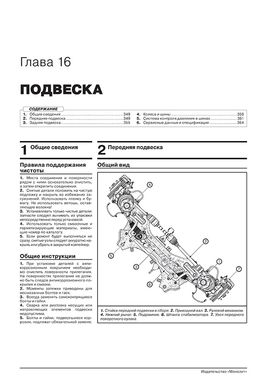 Книга Kia Ceed 3 (CD) / ProCeed з 2018 року - Ремонт, Технічне обслуговування, електричні схеми (російською мовою), від видавництва Моноліт - 17 із 24