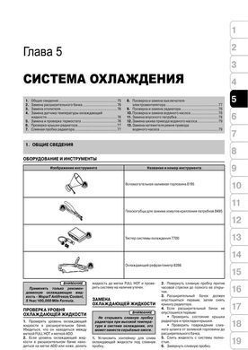 Електронна книга Dodge Caliber з 2006 по 2012 рік - ремонт, технічне обслуговування, електричні схеми (російською мовою) в форматі PDF