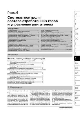 Електронна книга Ford Escape / Ford Maverick / Mazda Tribute з 2000 по 2007 рік - ремонт, технічне обслуговування, електричні схеми (російською мовою) в форматі PDF