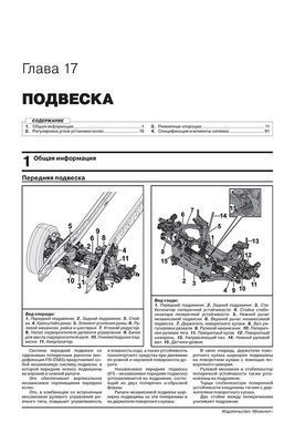 Электронная книга Volvo FH 3 с 2012 по 2020 - ремонт, обслуживание, электросхемы в 2-х томах. в формате PDF