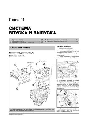 Книга Kia Carnival 2 (VQ) / Hyundai Entourage с 2006 по 2014 - ремонт, обслуживание, электросхемы (Монолит) - 10 из 23