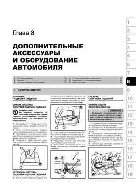 Електронна книга Dodge Caliber з 2006 по 2012 рік - ремонт, технічне обслуговування, електричні схеми (російською мовою) в форматі PDF