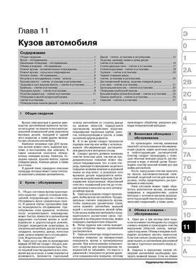 Електронна книга Ford Escape / Ford Maverick / Mazda Tribute з 2000 по 2007 рік - ремонт, технічне обслуговування, електричні схеми (російською мовою) в форматі PDF