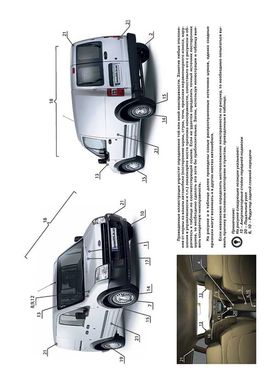 Книга Ford Tourneo / Ford Transit Connect з 2003 по 2013 рік - ремонт, технічне обслуговування, електричні схеми. (російською мовою), від видавництва Моноліт - 2 із 22