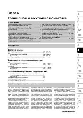 Електронна книга Ford Escape / Ford Maverick / Mazda Tribute з 2000 по 2007 рік - ремонт, технічне обслуговування, електричні схеми (російською мовою) в форматі PDF