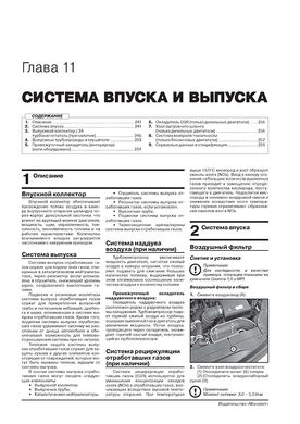Книга Kia Ceed 3 (CD) / ProCeed з 2018 року - Ремонт, Технічне обслуговування, електричні схеми (російською мовою), від видавництва Моноліт - 10 із 24