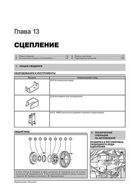 Электронная книга Volkswagen Caddy 2 / VW Polo / Seat Ibiza / Cordoba / Inca / Skoda Pickup с 1994 по 2003 - ремонт, обслуживание, электросхемы в формате PDF