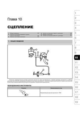 Електронна книга Dodge Caliber з 2006 по 2012 рік - ремонт, технічне обслуговування, електричні схеми (російською мовою) в форматі PDF