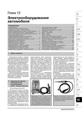Електронна книга Ford Escape / Ford Maverick / Mazda Tribute з 2000 по 2007 рік - ремонт, технічне обслуговування, електричні схеми (російською мовою) в форматі PDF