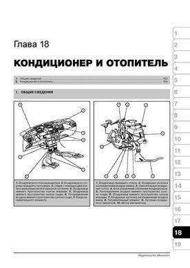 Электронная книга Opel Astra Classic / Astra G / Chevrolet Viva с 1998 и 2004 г. - ремонт, обслуживание, электросхемы в формате PDF