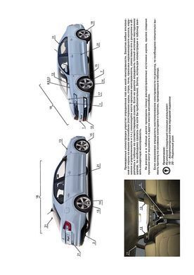 Электронная книга Skoda Rapid с 2012 по 2019 - ремонт, обслуживание, электросхемы. в формате PDF