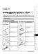 Электронная книга Volkswagen Caddy 2 / VW Polo / Seat Ibiza / Cordoba / Inca / Skoda Pickup с 1994 по 2003 - ремонт, обслуживание, электросхемы в формате PDF