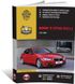 Книга BMW 3 (F30 / F31) с 2011 г. - ремонт, обслуживание, электросхемы (Монолит)