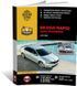 Электронная книга Skoda Rapid с 2012 по 2019 - ремонт, обслуживание, электросхемы. в формате PDF