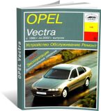 Руководство по ремонту и обслуживанию opel vectra c