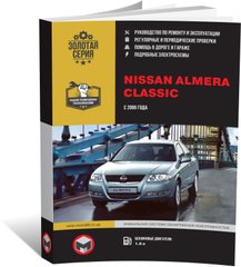 Книга Nissan Almera Classic з 2006 по 2010 рік - ремонт, технічне обслуговування, електричні схеми (російською мовою), від видавництва Моноліт - 1 із 19