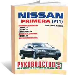 Книга Nissan Primera (P11) з 1995 до 2001 - ремонт , експлуатація , кольорові електросхеми (російською мовою), від видавництва Чижовка (Гуси-лебеди) - 1 із 1