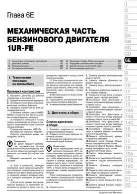 Электронная книга Toyota Land Cruiser Prado 4 (J150) / Lexus GX 460 с 2009 г. - ремонт, обслуживание, электросхемы в формате PDF