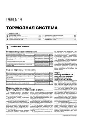 Електронна книга Haval Jolion з 2020 р. - ремонт, обслуговування, електросхеми (Моноліт)