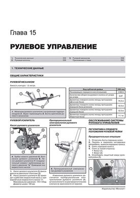 Книга Fiat Ducato 3 / Citroen Jumper 2 / Peugeot Boxer 2 з 2014 року - ремонт, технічне обслуговування, електричне взуття (російською мовою), від видавництва Моноліт - 13 із 19