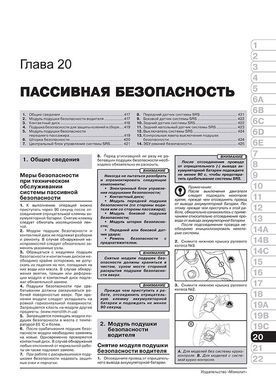 Электронная книга Toyota Land Cruiser Prado 4 (J150) / Lexus GX 460 с 2009 г. - ремонт, обслуживание, электросхемы в формате PDF
