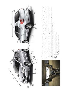 Книга Renault / Dacia Sandero / Sandero Stepway с 2012 по 2020 - ремонт, обслуживание, электросхемы. (Монолит) - 2 из 22