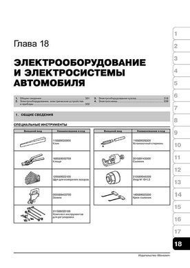 Електронна книга Mercedes S-class (W221) з 2005 по 2013 рік - ремонт, технічне обслуговування, електричні схеми(Моноліт) (російською мовою) в форматі PDF